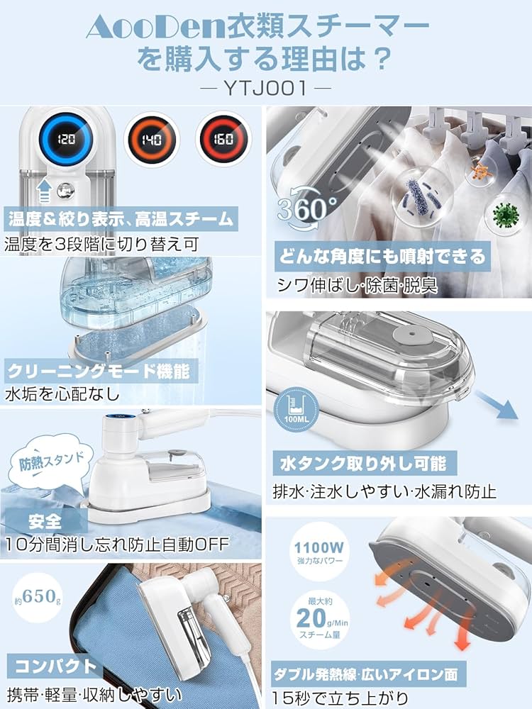 Amazon | AooDen スチームアイロン 衣類スチーマー ハンガー